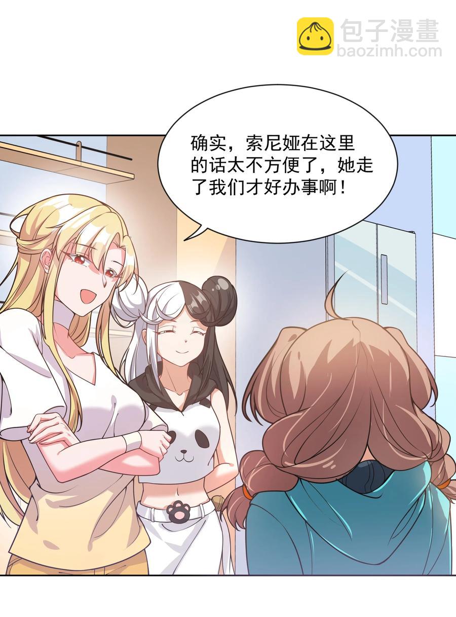 062 因你而起的故事(1/2)-第71话