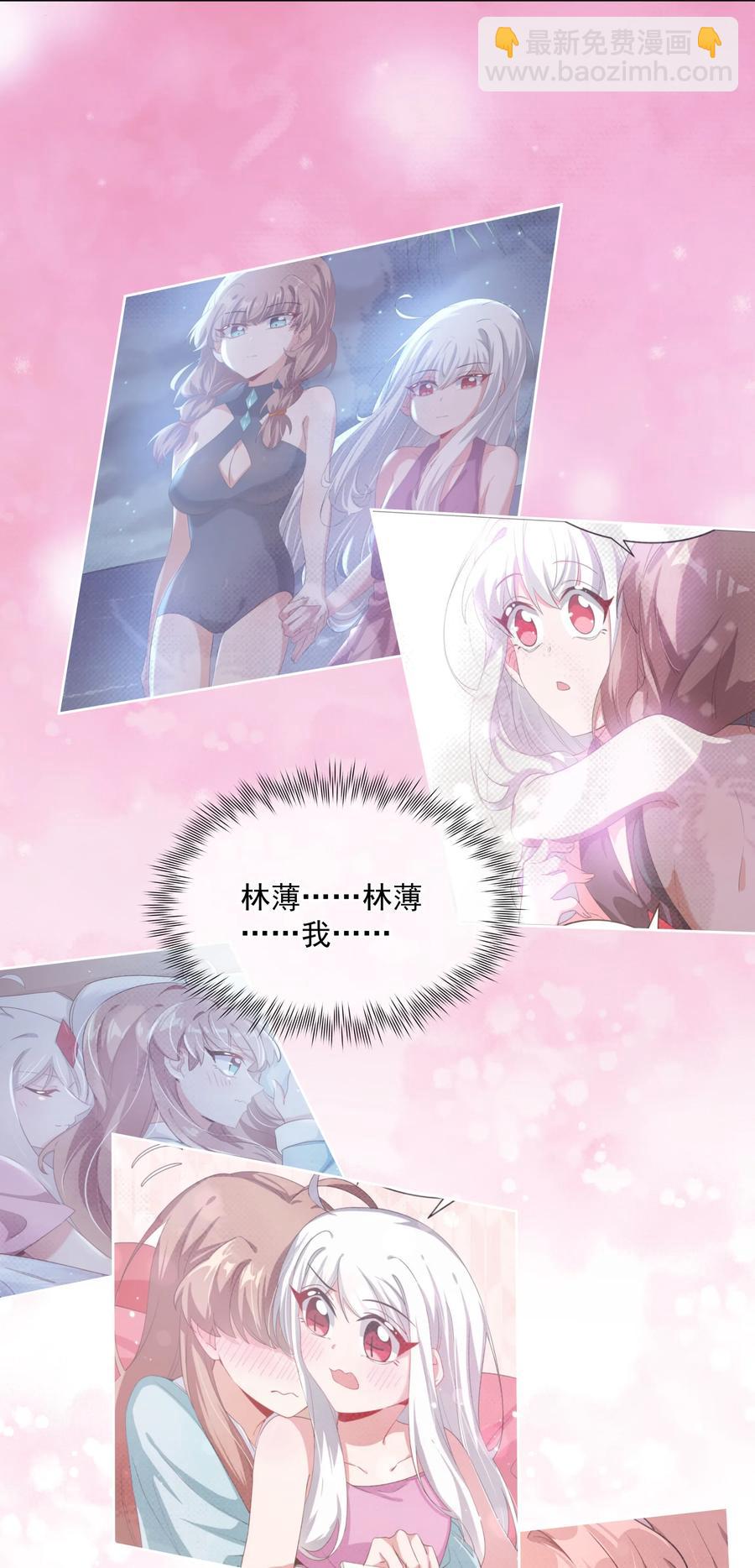 062 因你而起的故事(1/2)-第71话