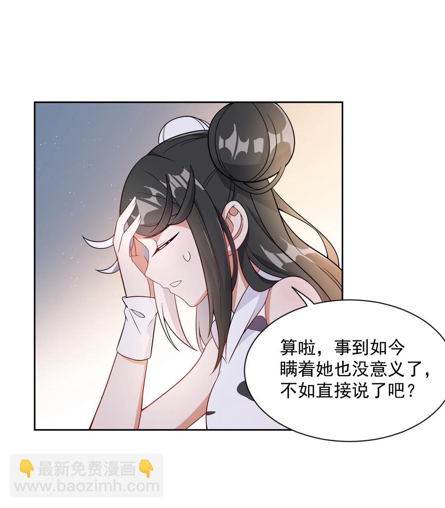 062 因你而起的故事(1/2)-第71话