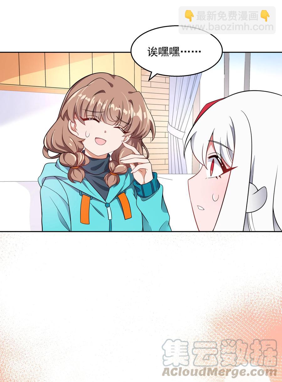 062 因你而起的故事(1/2)-第71话