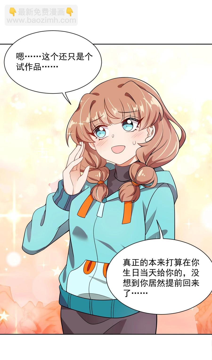 062 因你而起的故事(1/2)-第71话