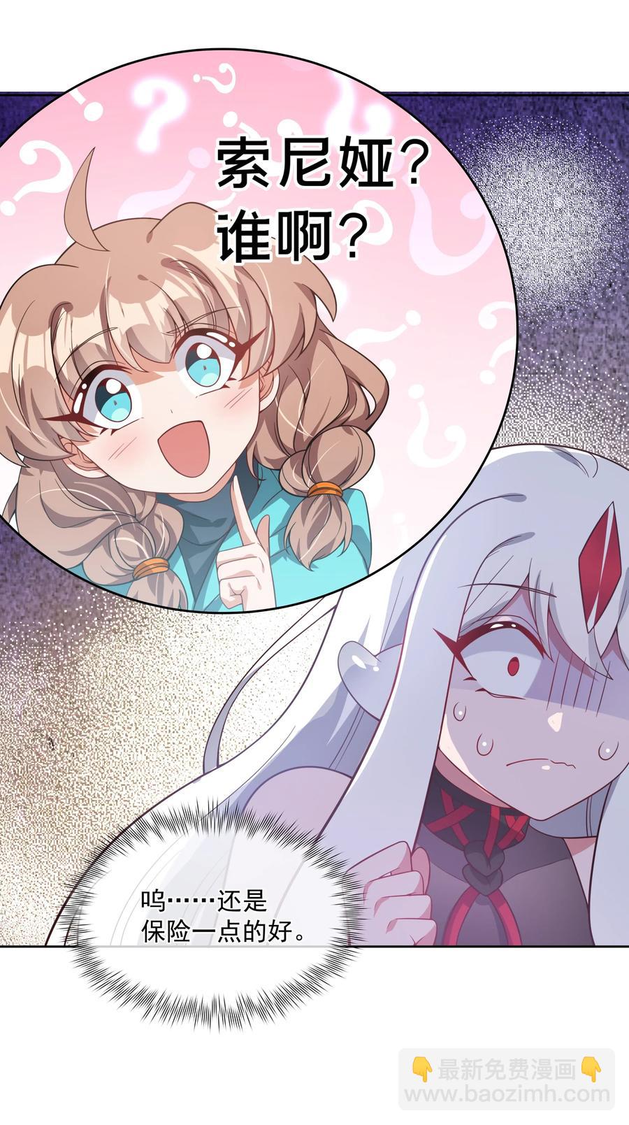 062 因你而起的故事(1/2)-第71话