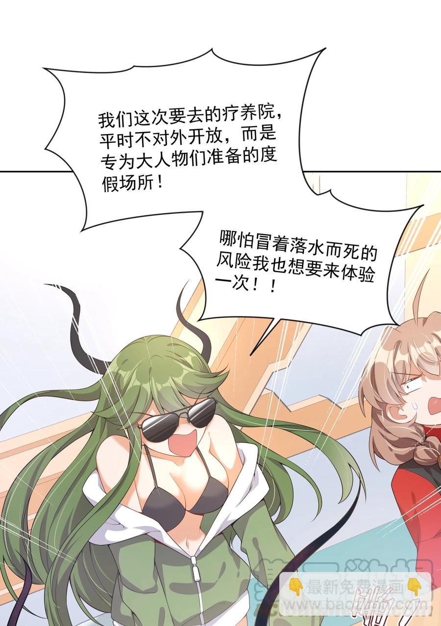 064 一起去南极吧！其二-第73话