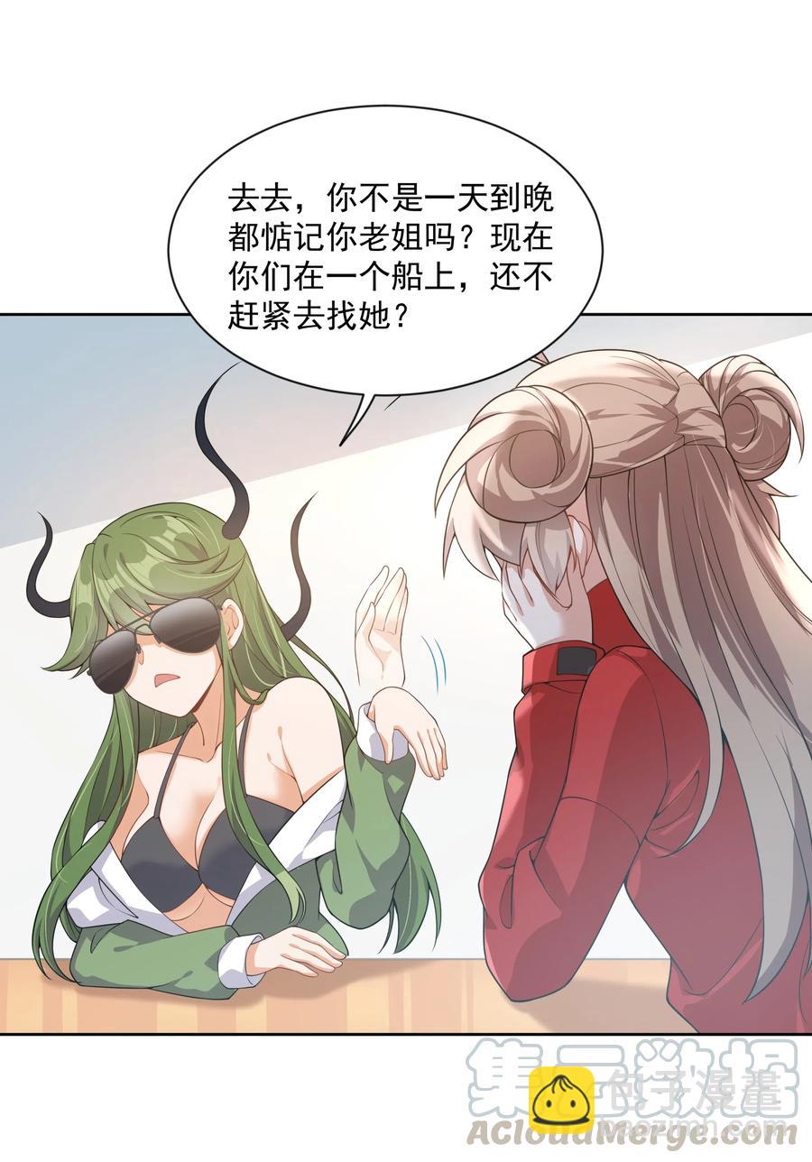 064 一起去南极吧！其二-第73话