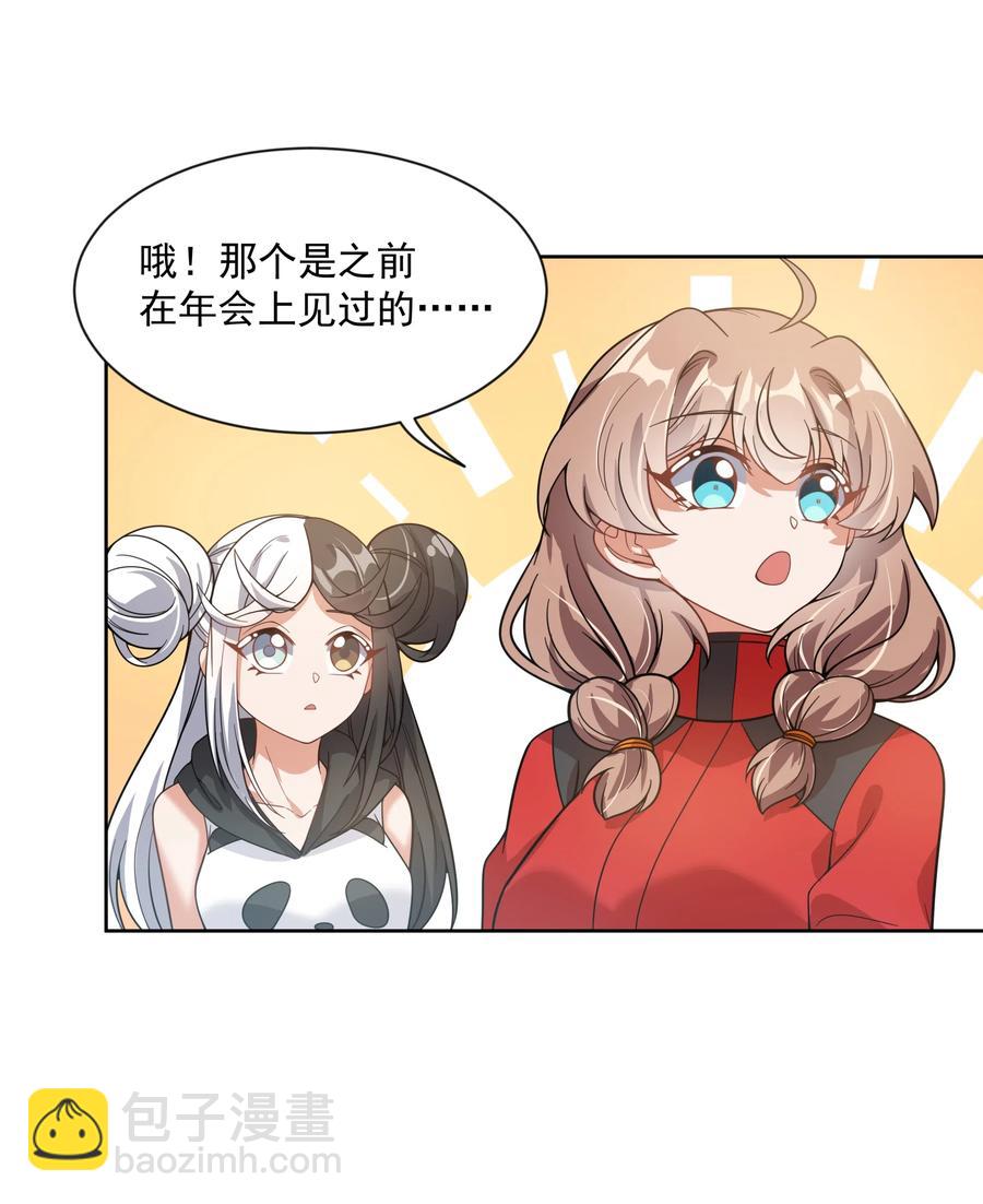 064 一起去南极吧！其二-第73话