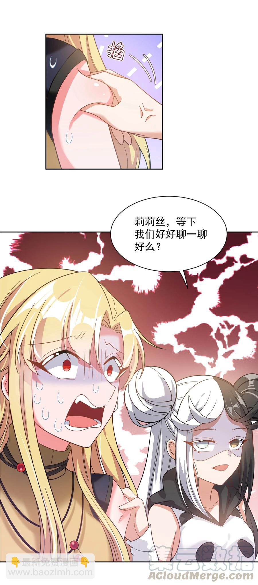 064 一起去南极吧！其二-第73话