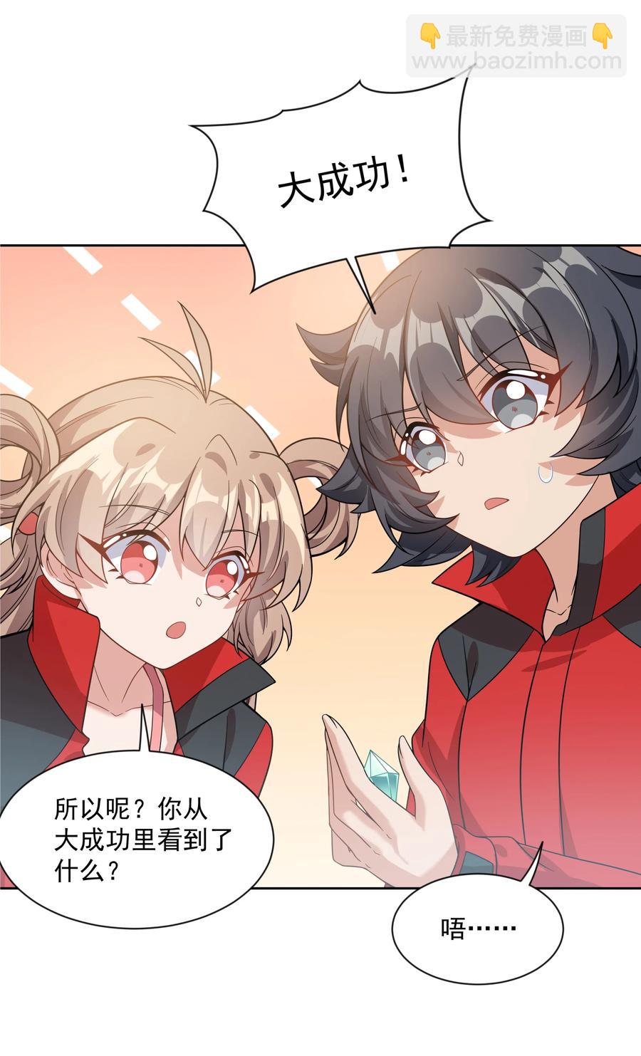 064 一起去南极吧！其二-第73话