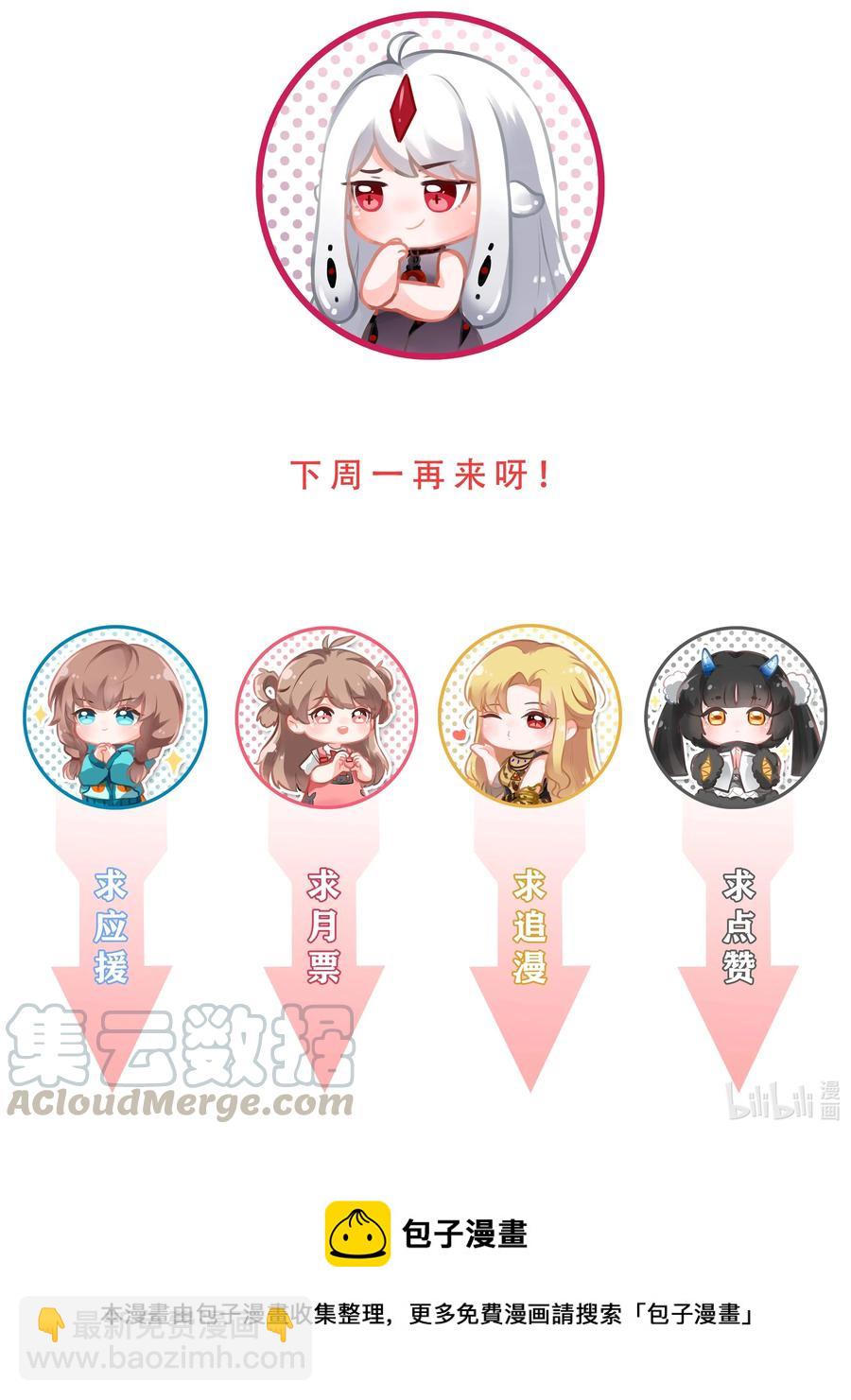 064 一起去南极吧！其二-第73话