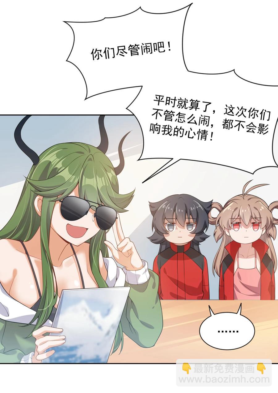 064 一起去南极吧！其二-第73话