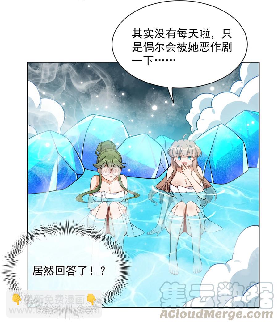 067 南极疗养院之谜 其二(1/2)-第75话