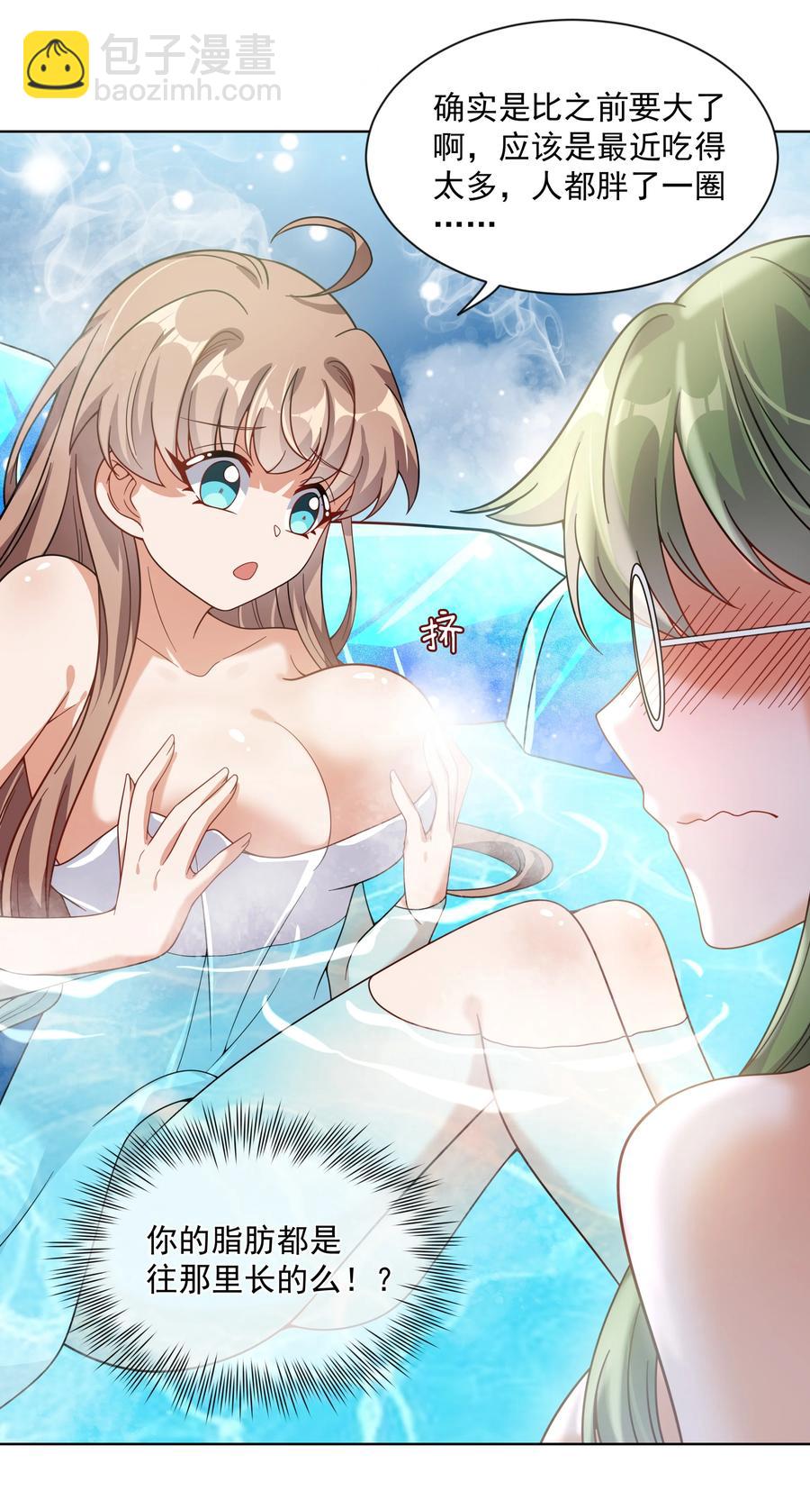 067 南极疗养院之谜 其二(1/2)-第75话