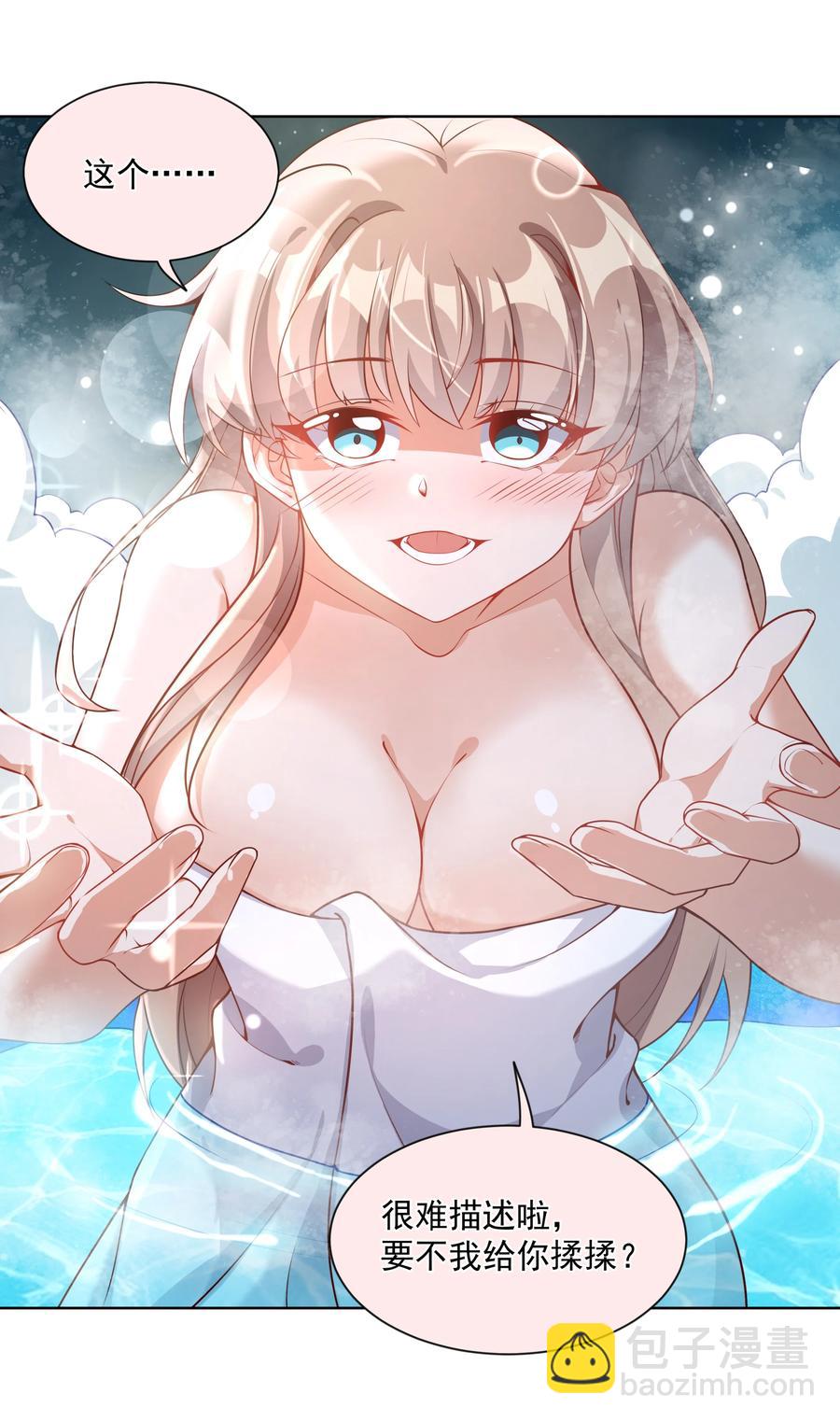 067 南极疗养院之谜 其二(1/2)-第75话