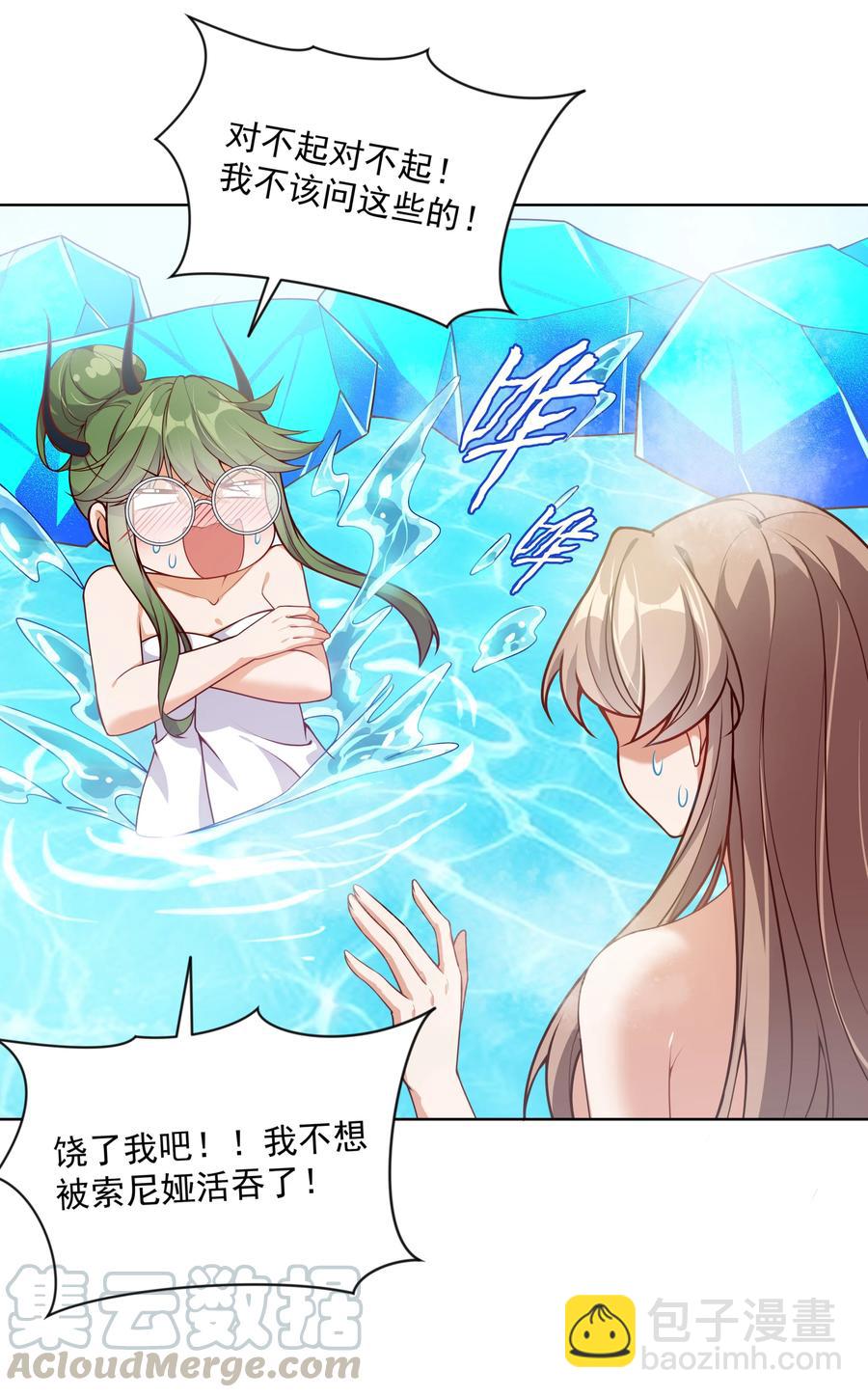 067 南极疗养院之谜 其二(1/2)-第75话