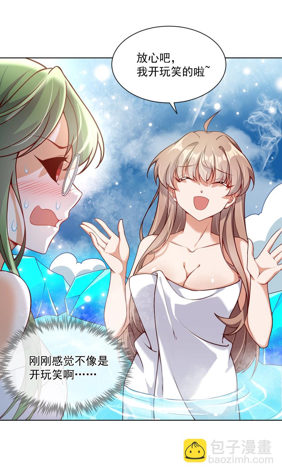 067 南极疗养院之谜 其二(1/2)-第75话