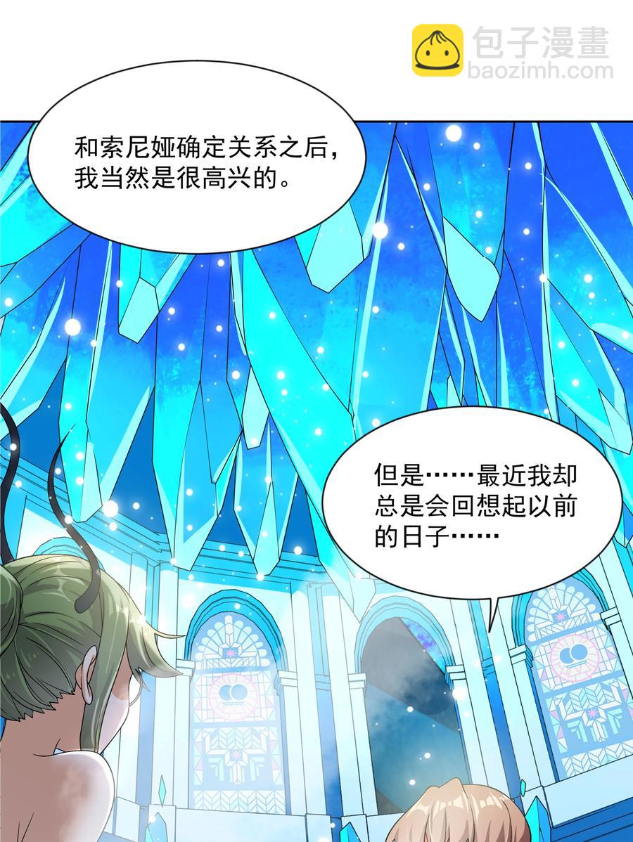 067 南极疗养院之谜 其二(1/2)-第75话