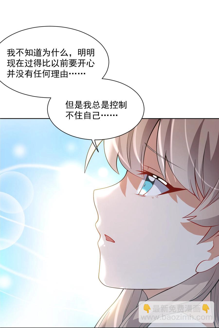 067 南极疗养院之谜 其二(1/2)-第75话