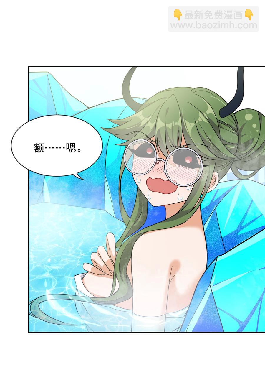 067 南极疗养院之谜 其二(1/2)-第75话