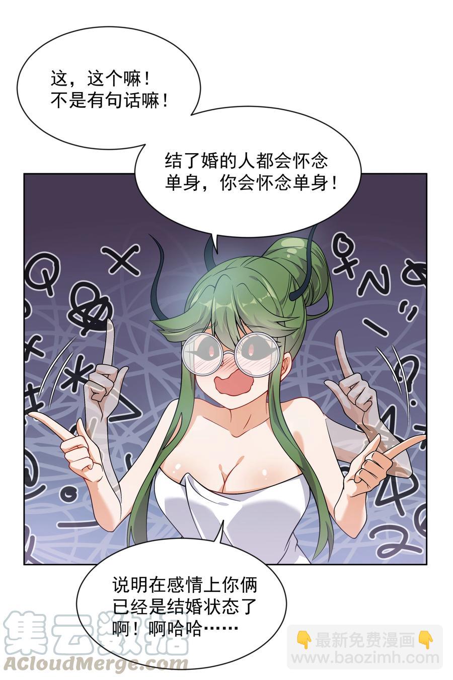 067 南极疗养院之谜 其二(1/2)-第75话