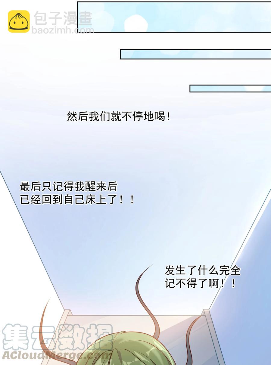 067 南极疗养院之谜 其二(1/2)-第75话