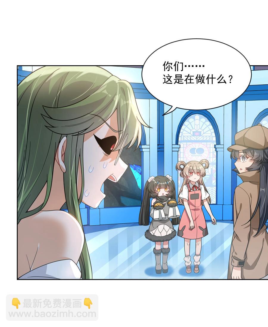 067 南极疗养院之谜 其二(1/2)-第75话