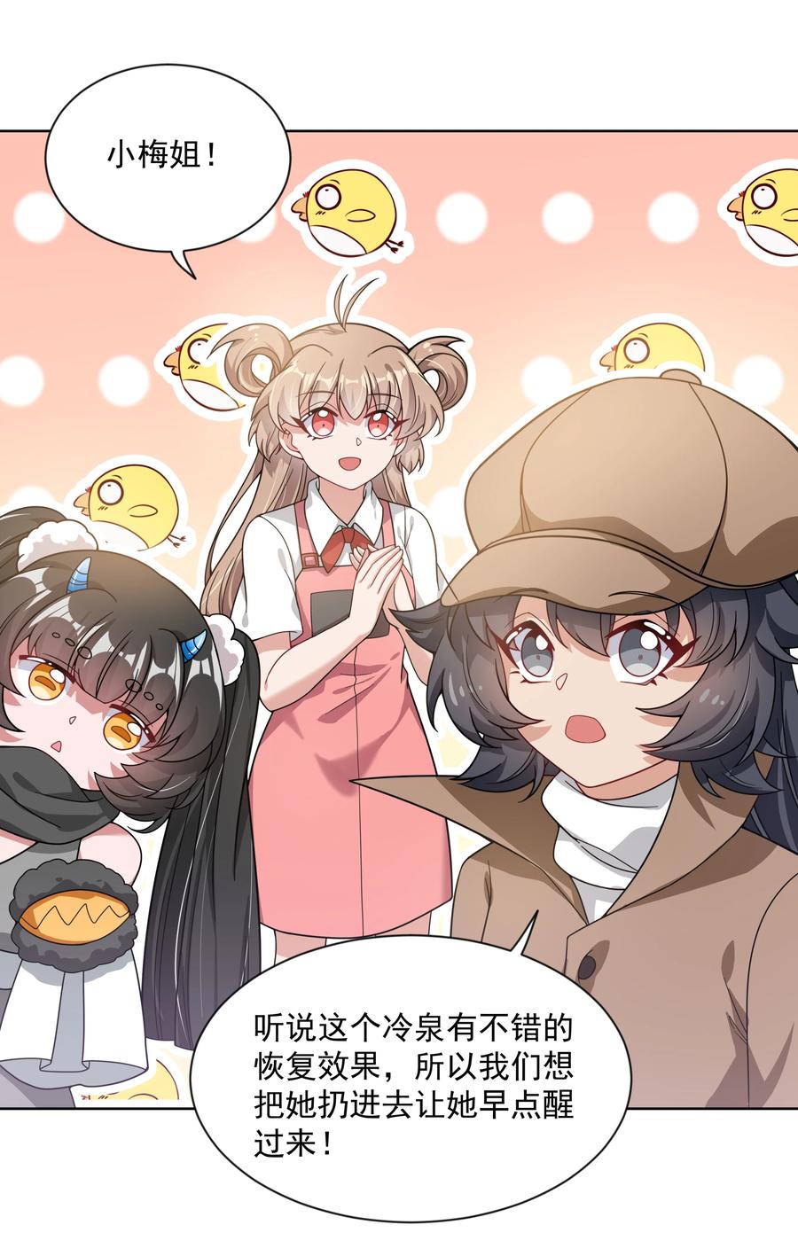 067 南极疗养院之谜 其二(1/2)-第75话