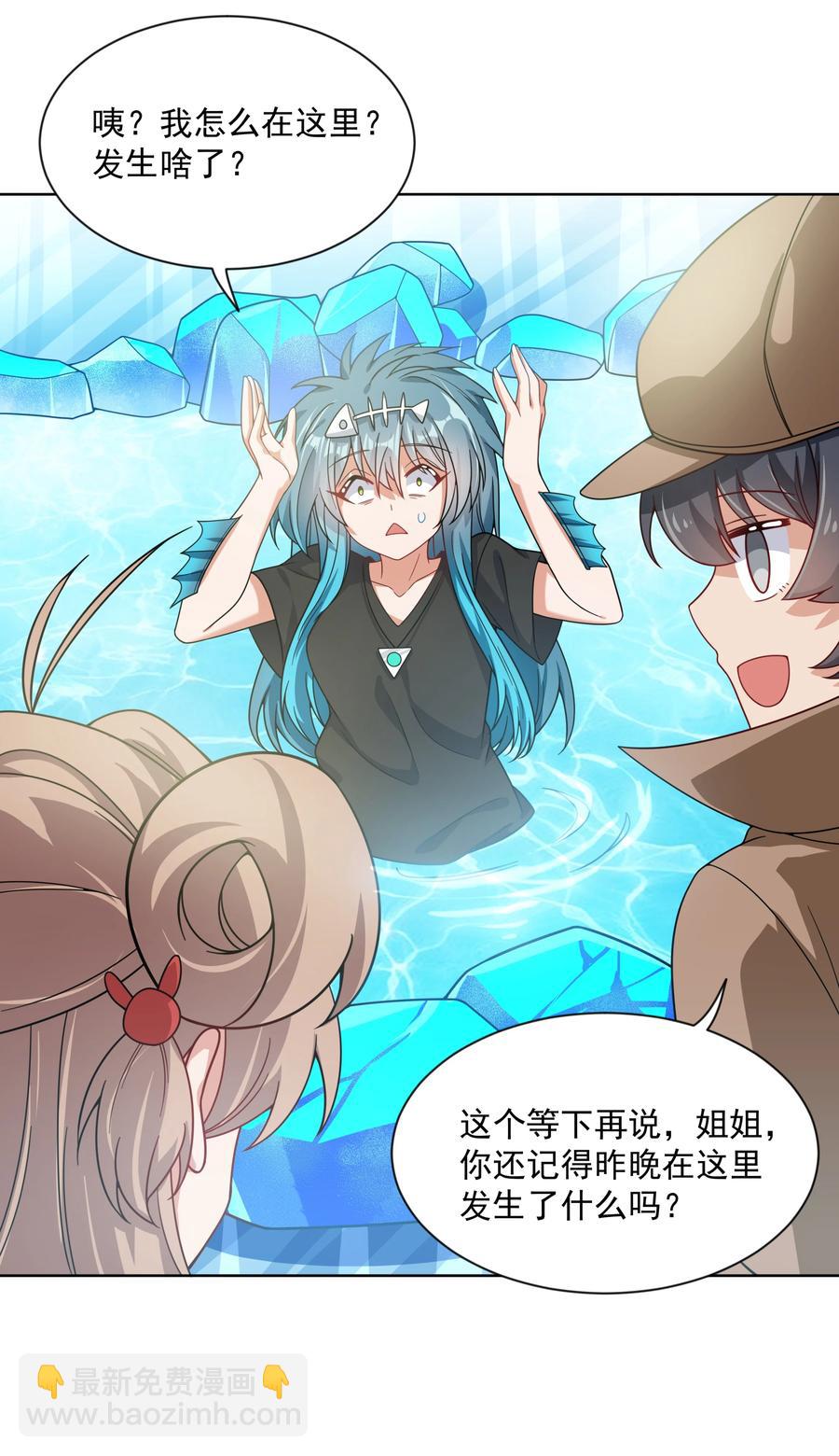 067 南极疗养院之谜 其二(1/2)-第75话