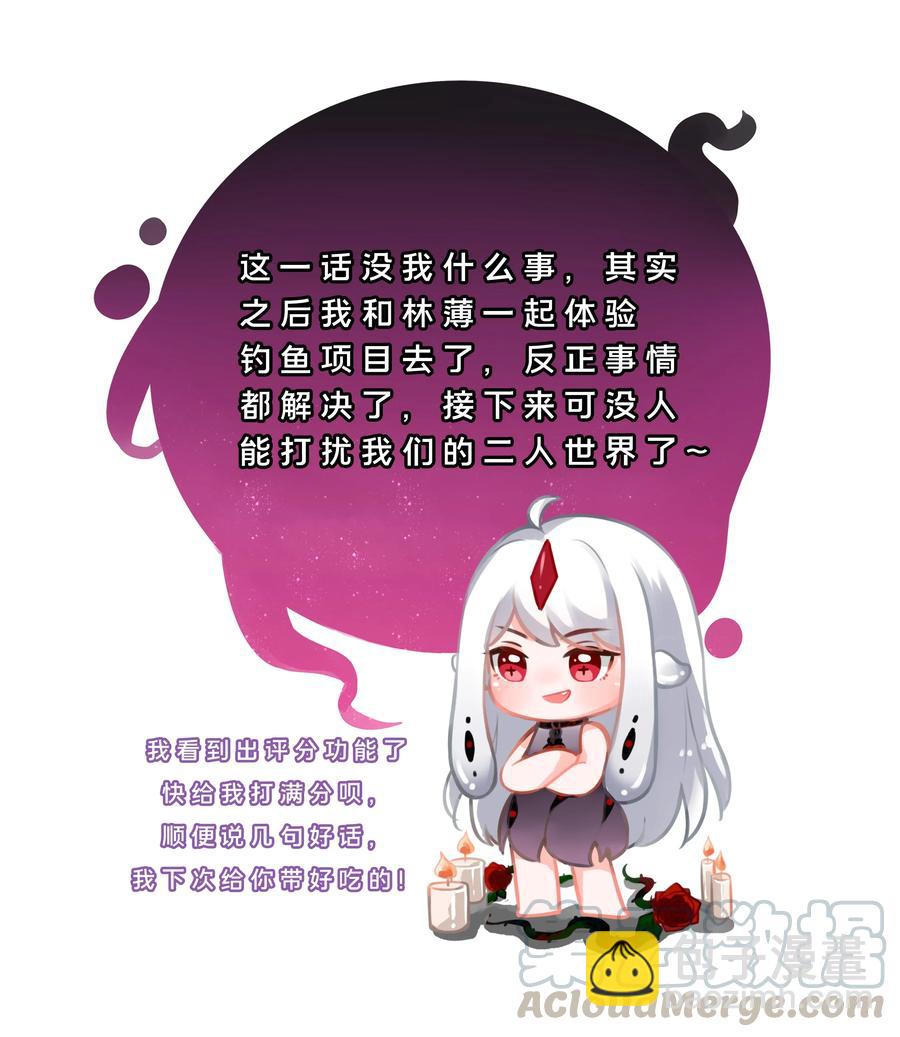 067 南极疗养院之谜 其二(1/2)-第75话