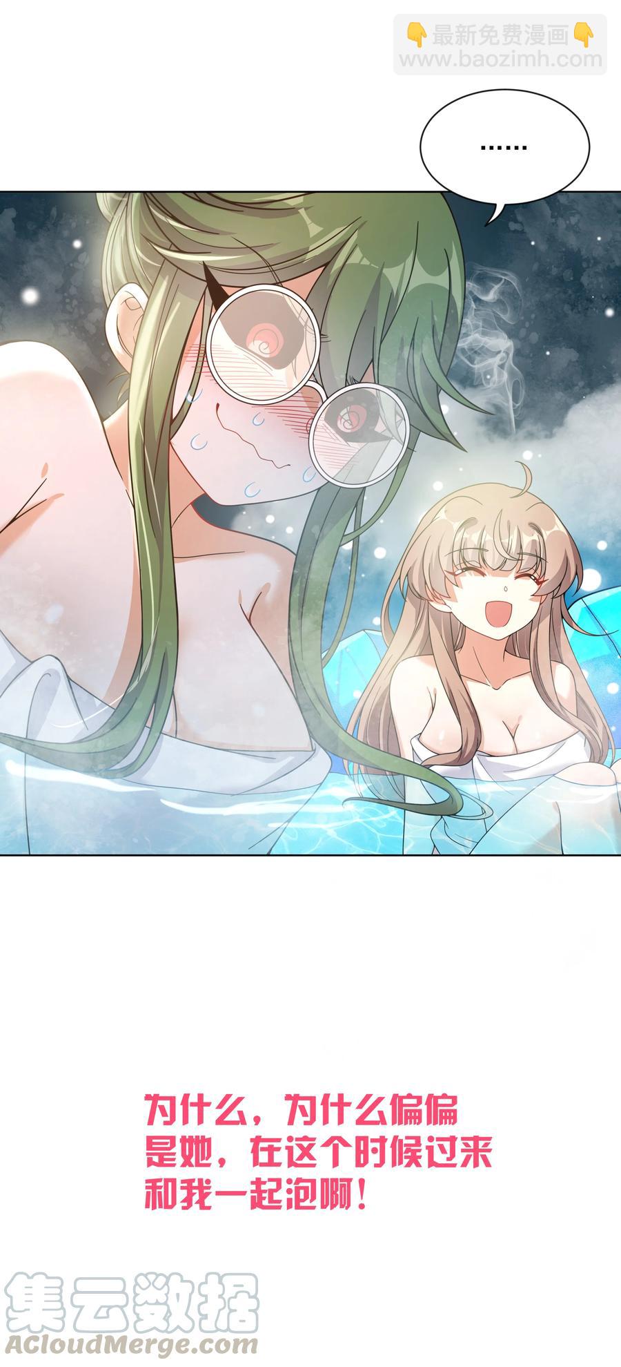 067 南极疗养院之谜 其二(1/2)-第75话