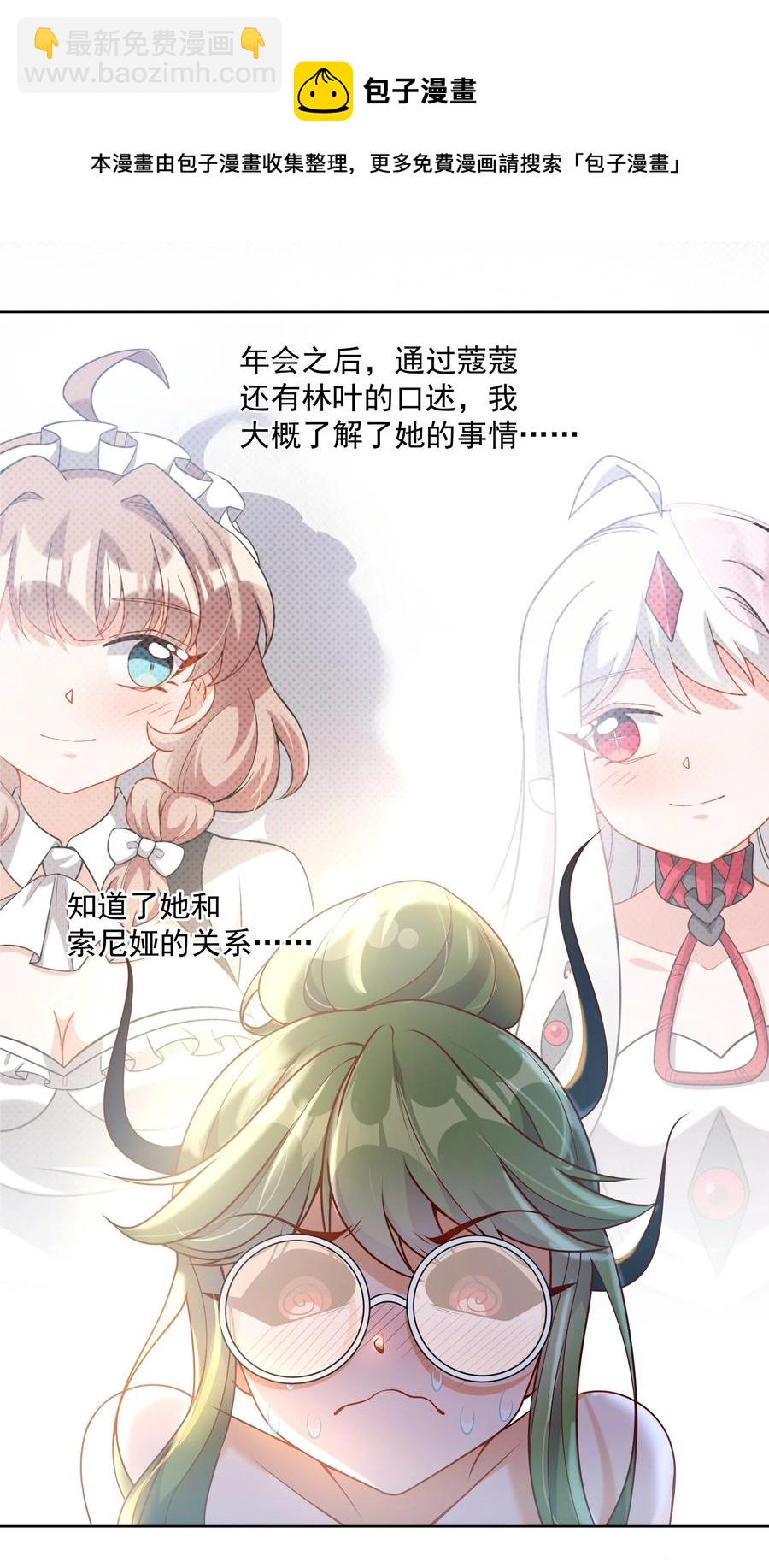 067 南极疗养院之谜 其二(1/2)-第75话