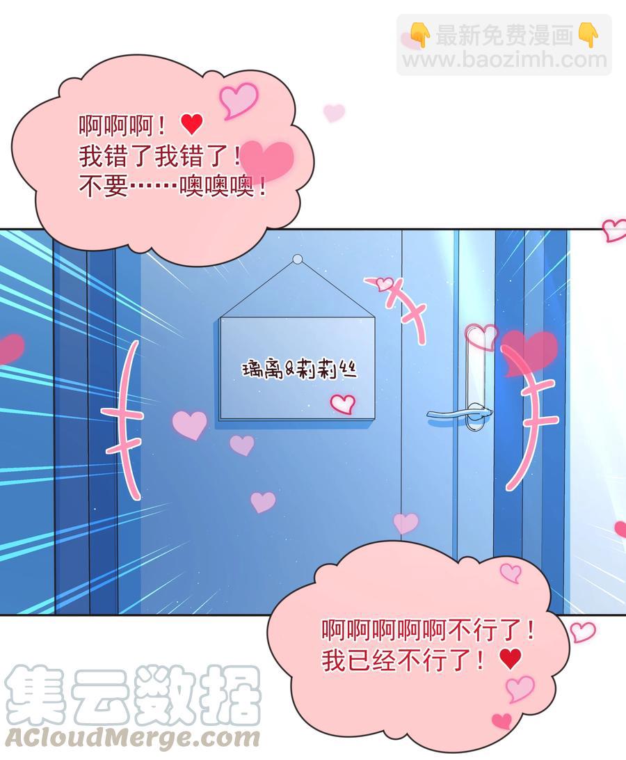 069 南极疗养院之谜 其四-第79话