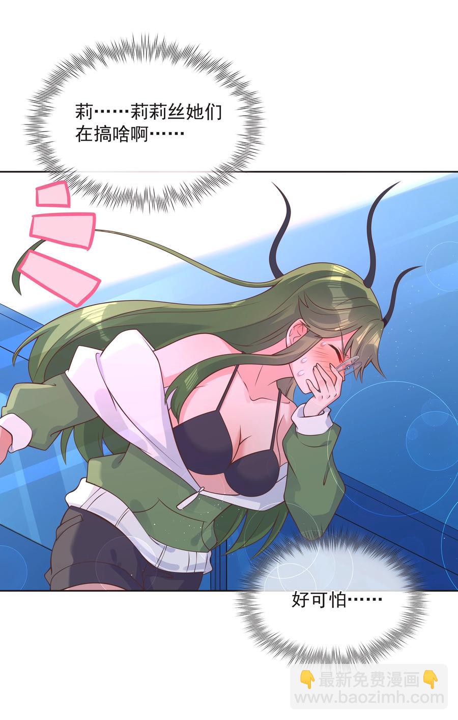 069 南极疗养院之谜 其四-第79话