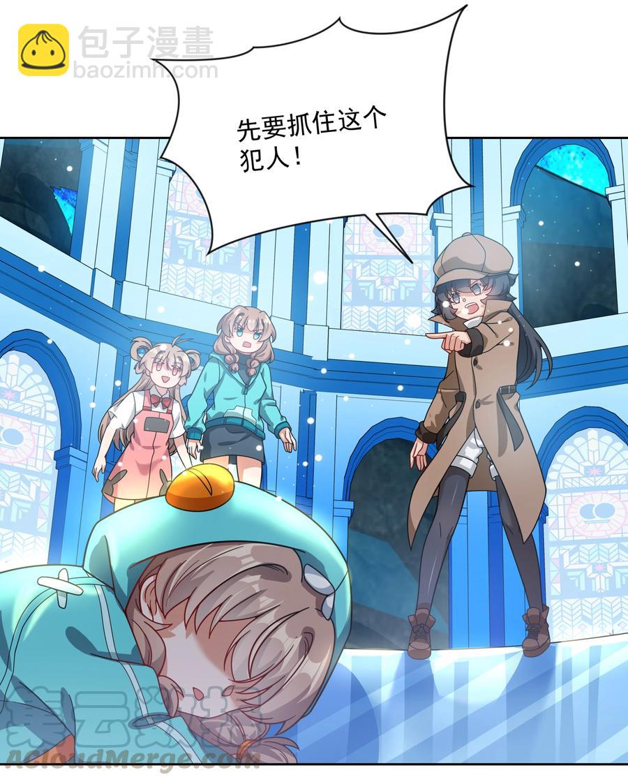 069 南极疗养院之谜 其四-第79话