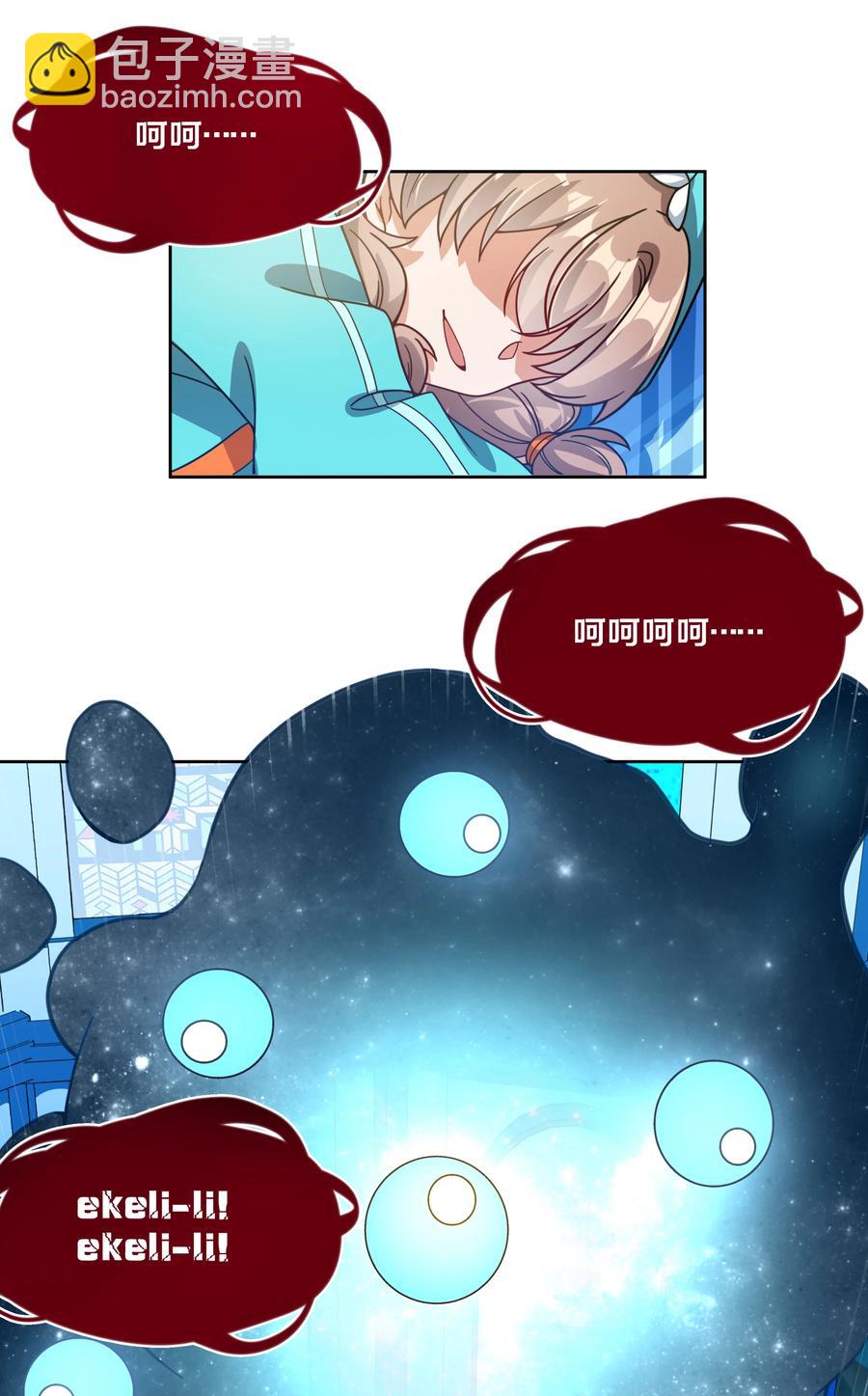 069 南极疗养院之谜 其四-第79话