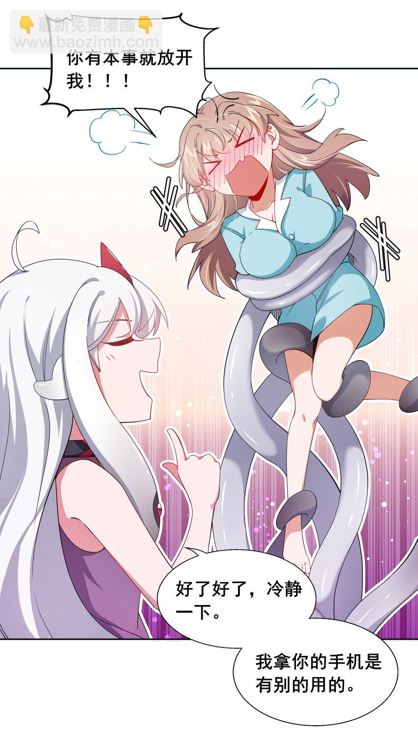 007 为定位人群而加班吧！-第9话