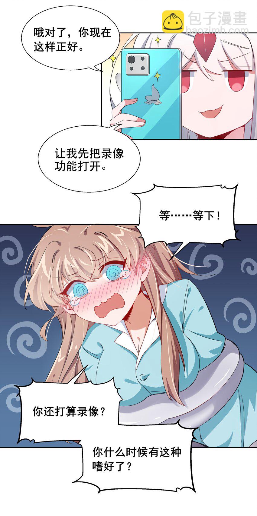 007 为定位人群而加班吧！-第9话