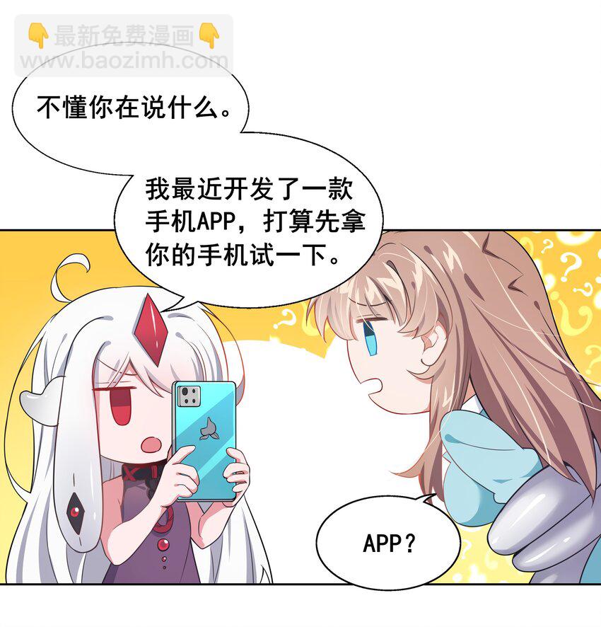 007 为定位人群而加班吧！-第9话