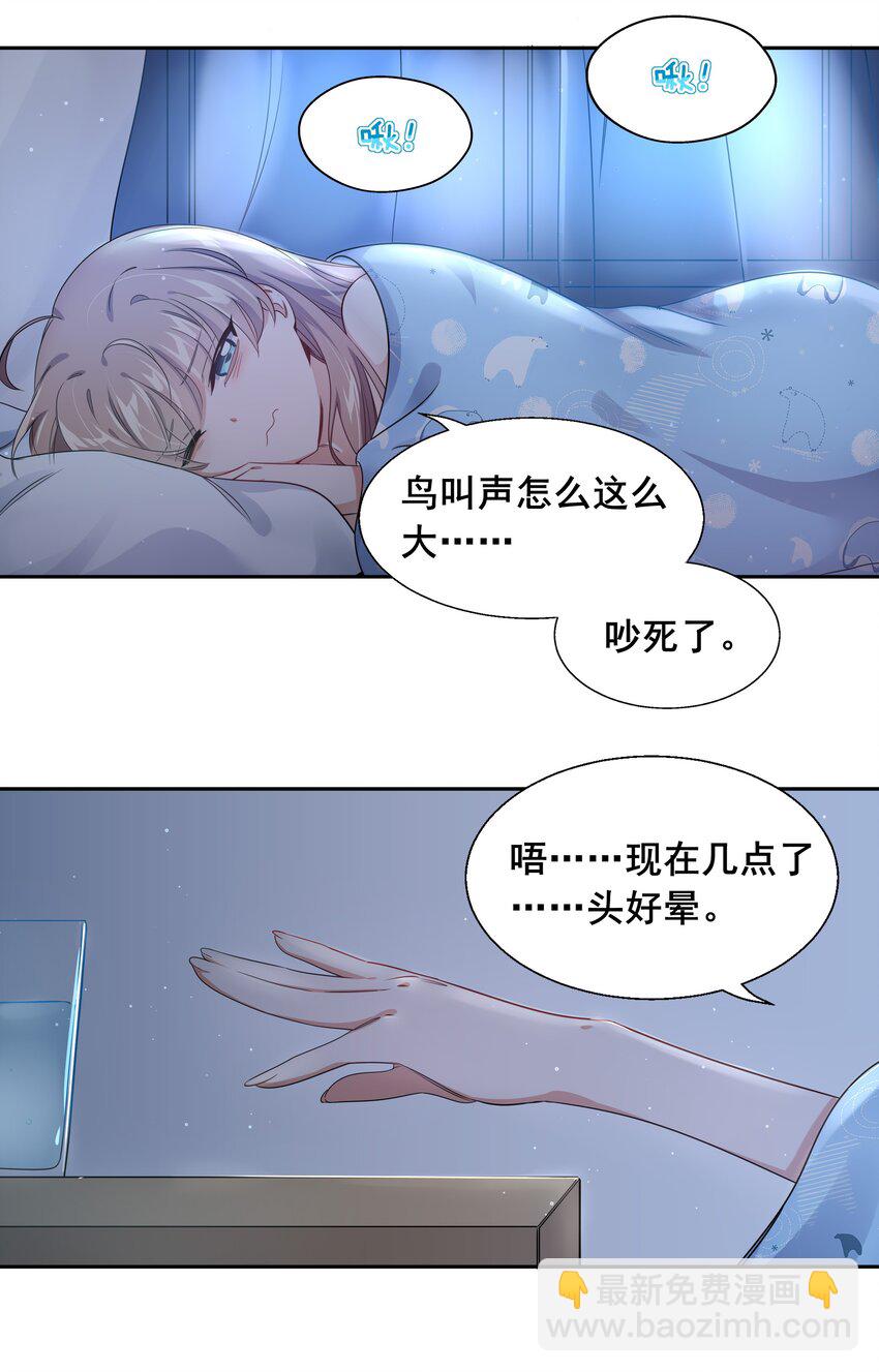 007 为定位人群而加班吧！-第9话