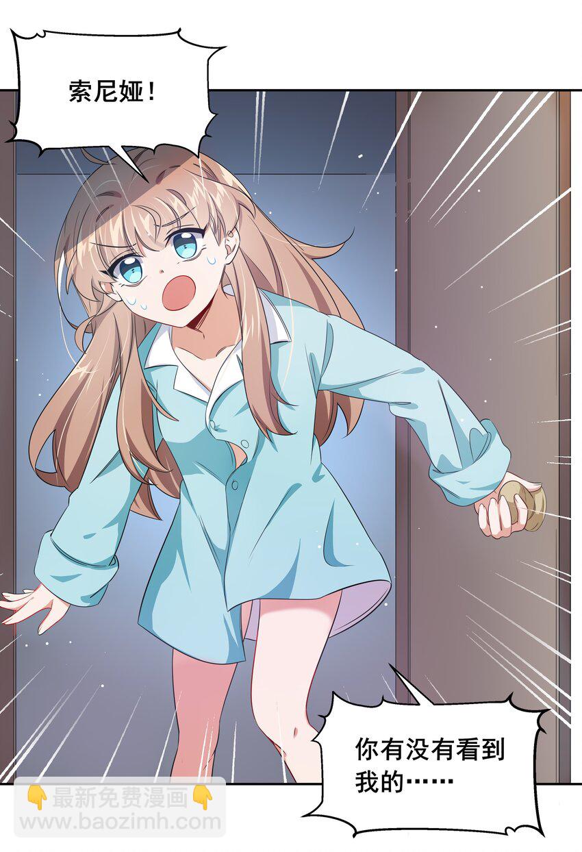 007 为定位人群而加班吧！-第9话