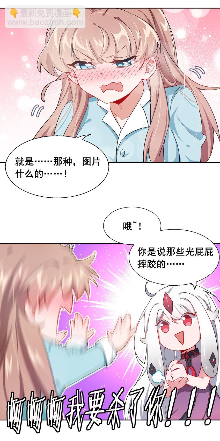 007 为定位人群而加班吧！-第9话