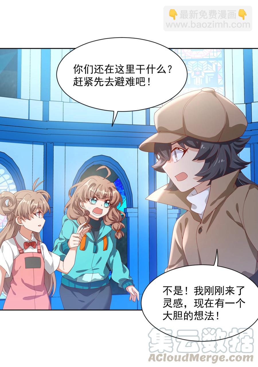 071 总归会来的战斗轮 其二-第77话