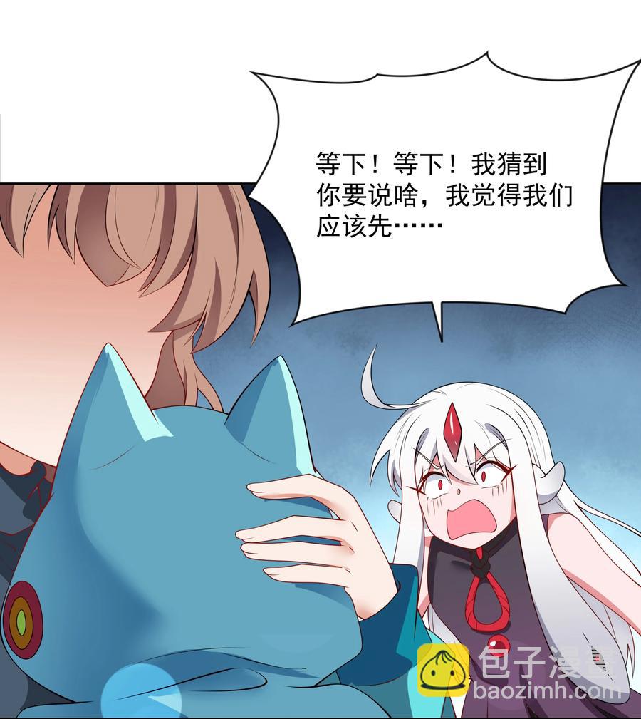 073 日后再说-第81话