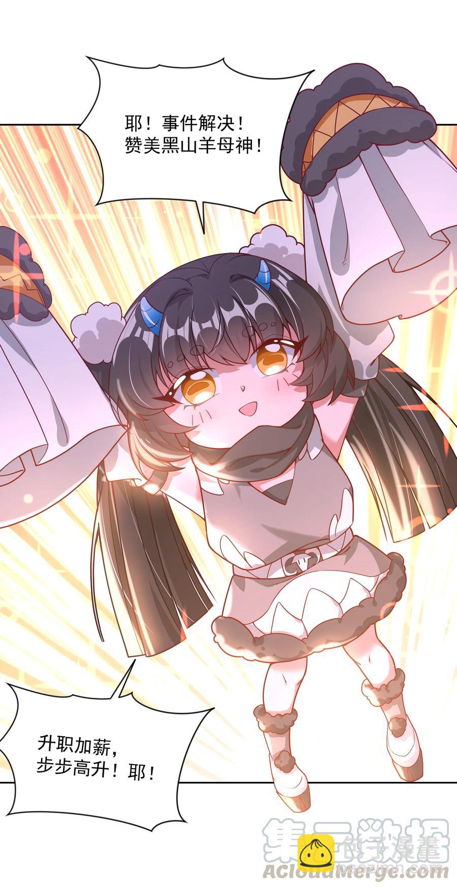 073 日后再说-第81话