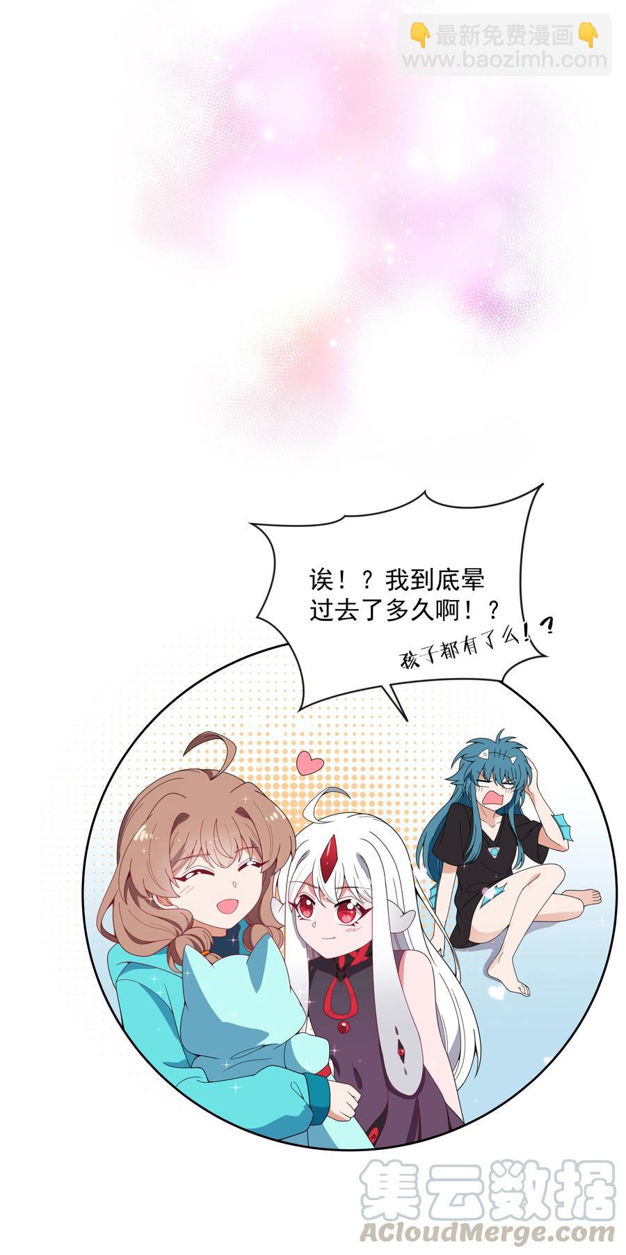 073 日后再说-第81话