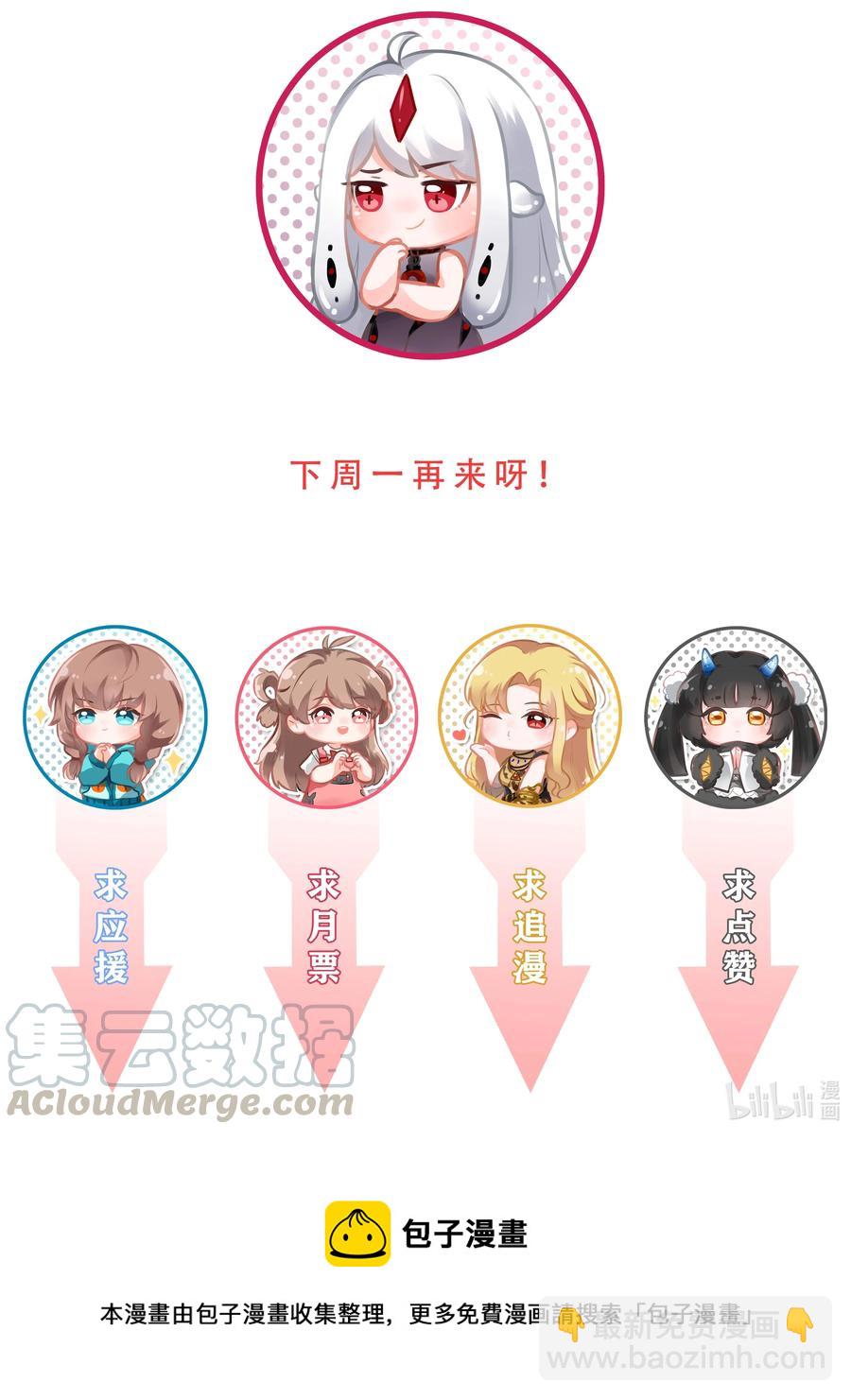 073 日后再说-第81话