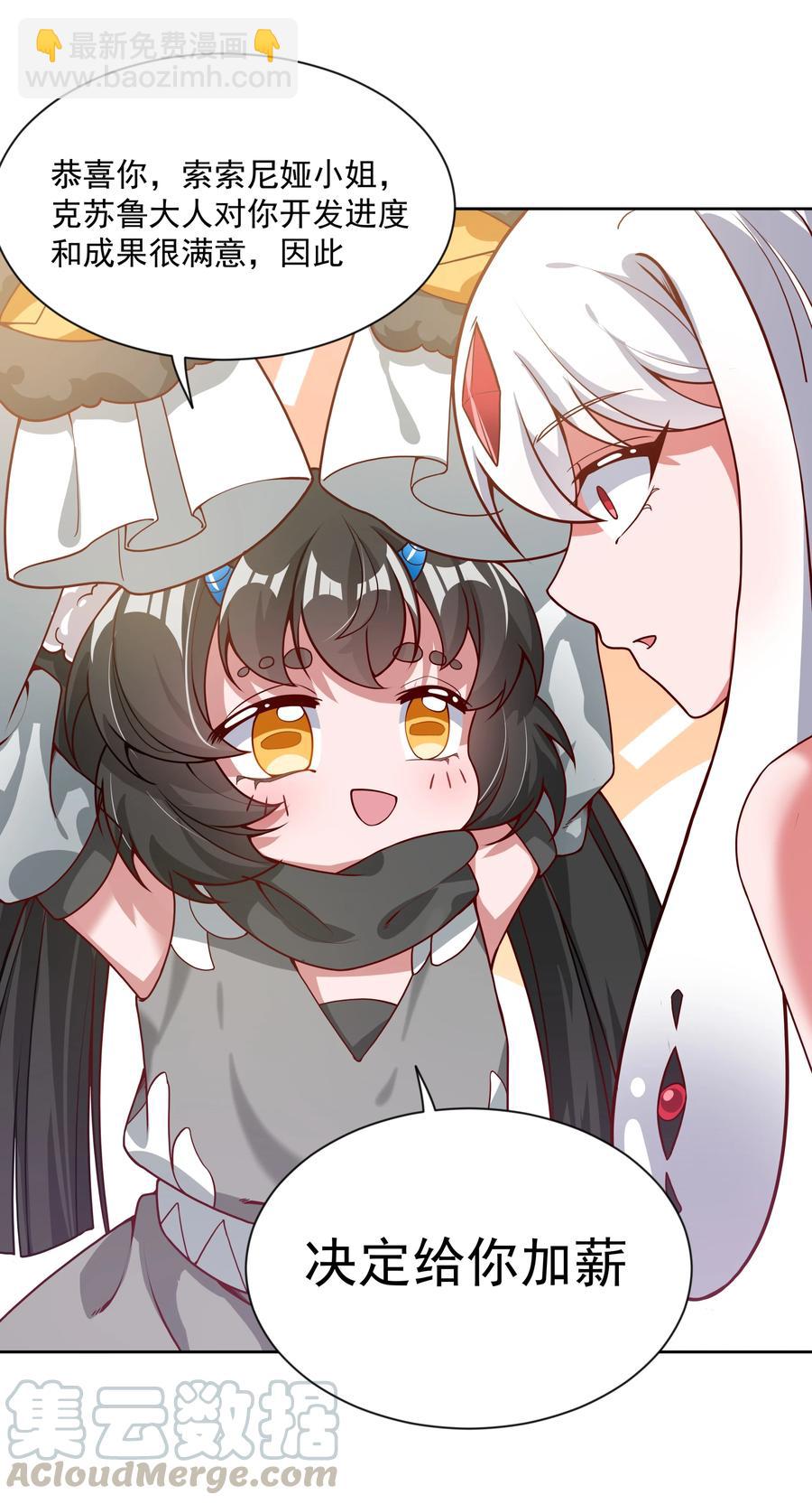 073 日后再说-第81话