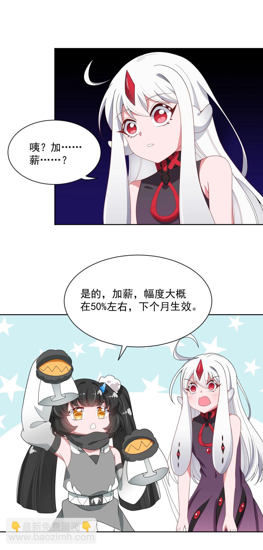 073 日后再说-第81话