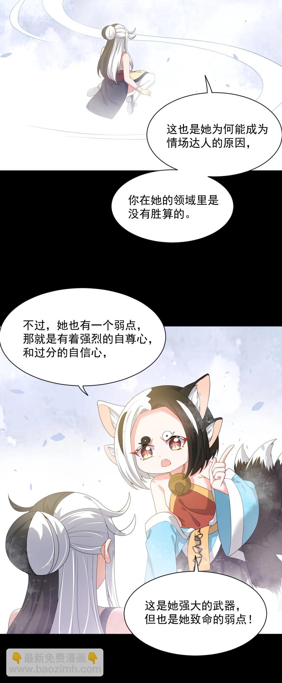 075 外传：黑色，白色和黄色 其二(1/2)-第83话