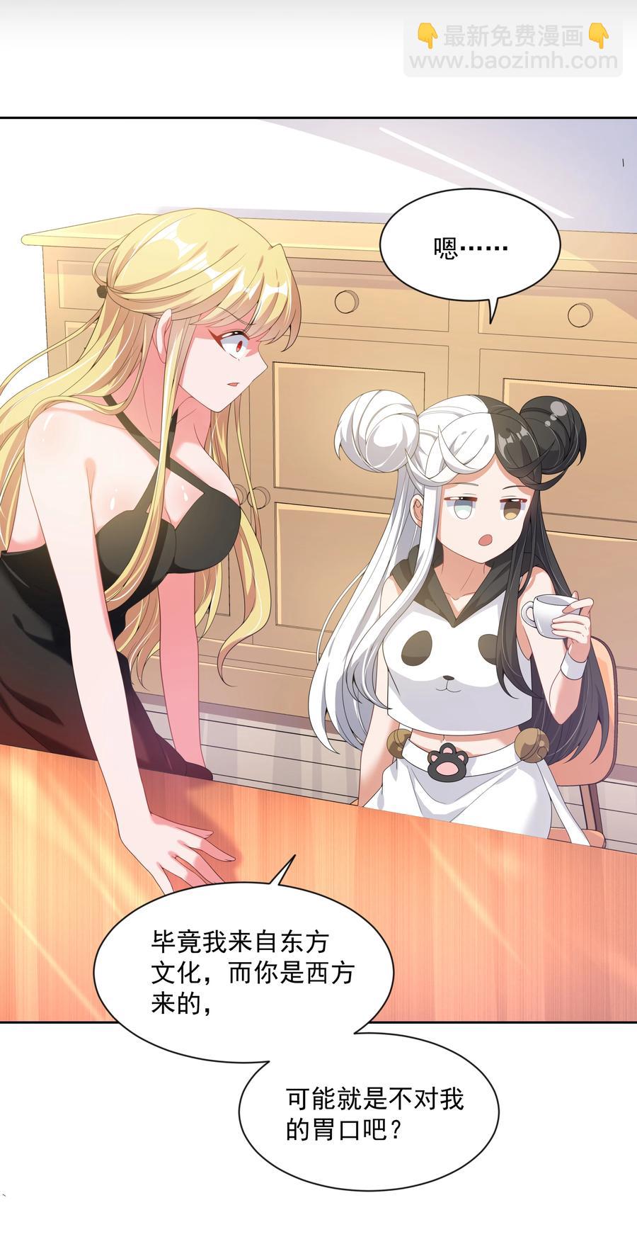 075 外传：黑色，白色和黄色 其二(1/2)-第83话