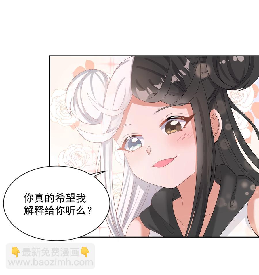 075 外传：黑色，白色和黄色 其二(1/2)-第83话