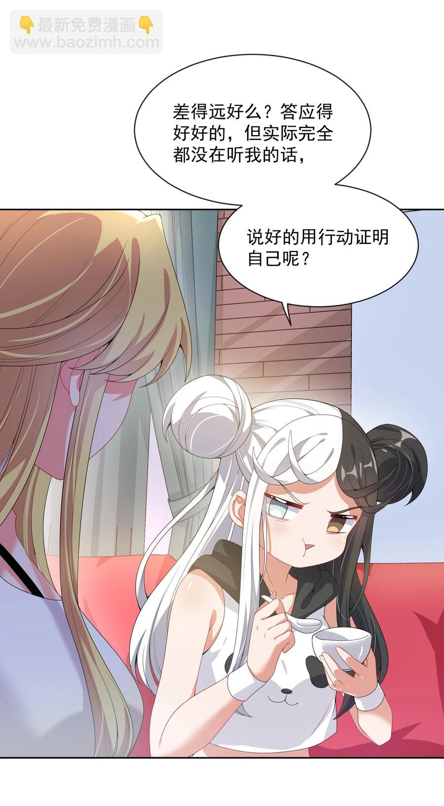 076 外传：黑色，白色和黄色 终-第85话